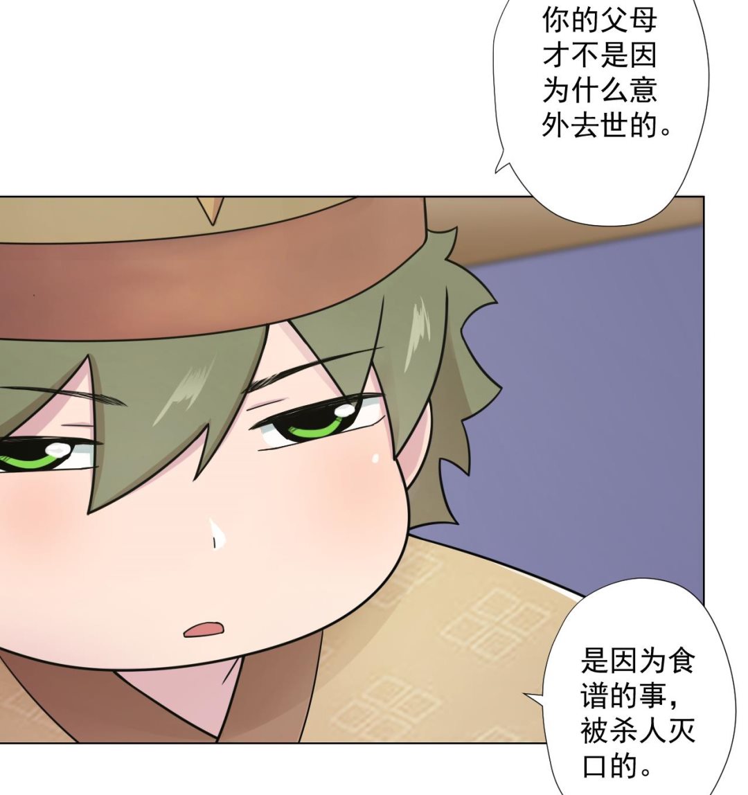 天神外卖员韩漫全集-第84话 你冷静点无删减无遮挡章节图片 