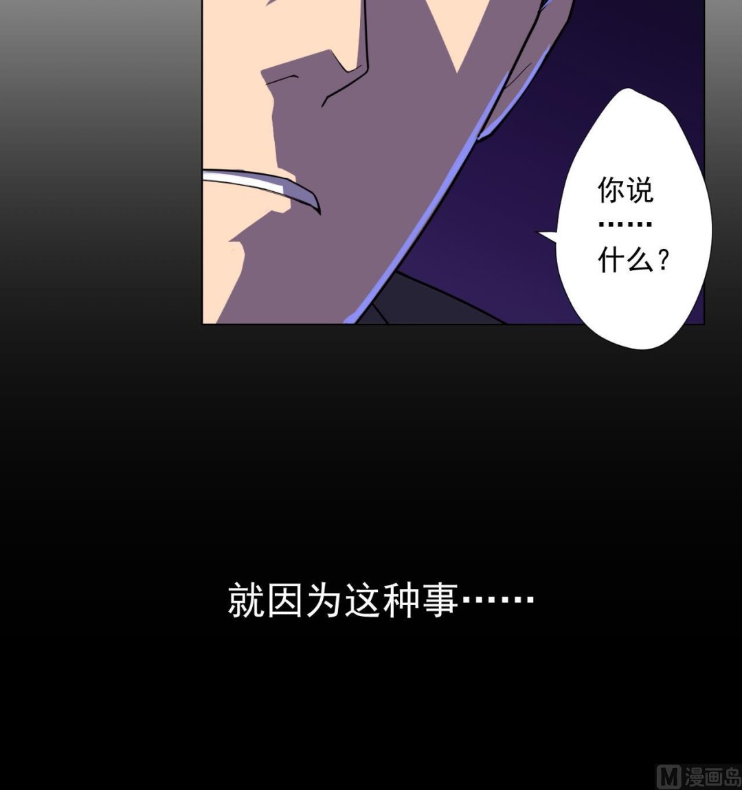 天神外卖员韩漫全集-第84话 你冷静点无删减无遮挡章节图片 