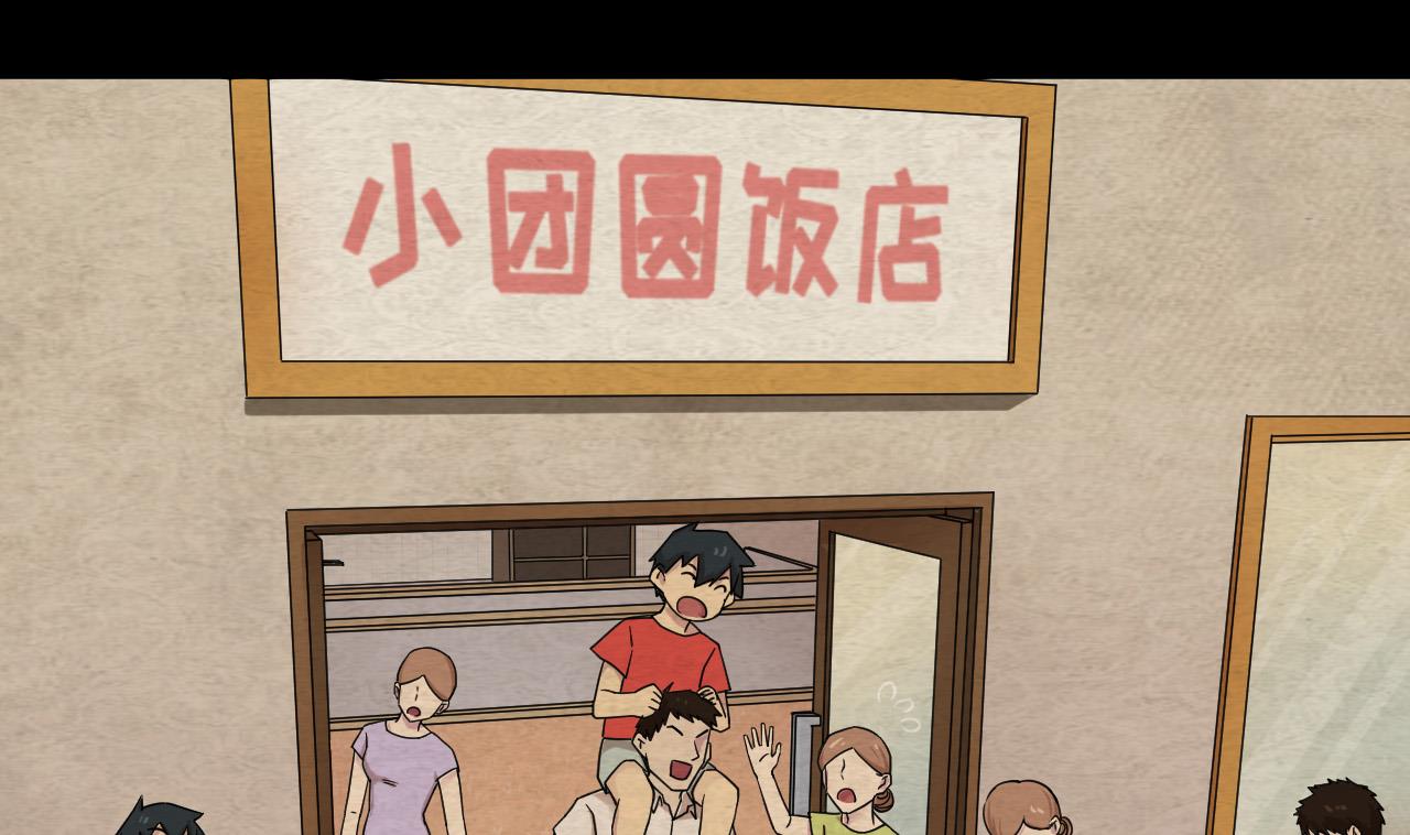 天神外卖员韩漫全集-第84话 你冷静点无删减无遮挡章节图片 
