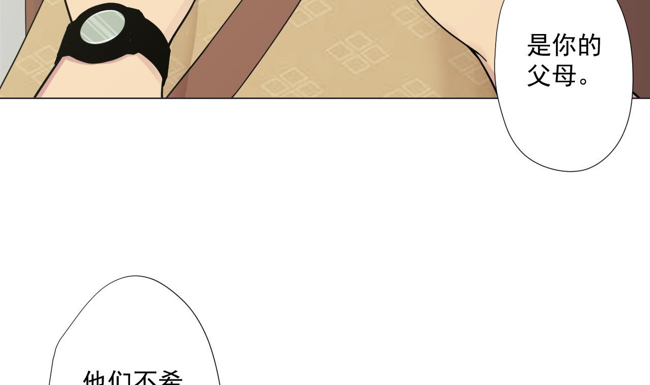 天神外卖员韩漫全集-第84话 你冷静点无删减无遮挡章节图片 