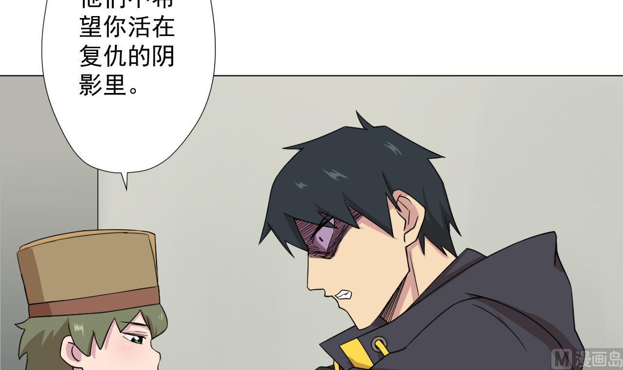 天神外卖员韩漫全集-第84话 你冷静点无删减无遮挡章节图片 