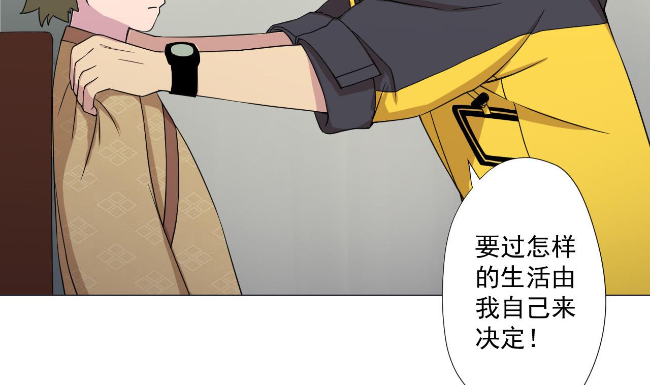 天神外卖员韩漫全集-第84话 你冷静点无删减无遮挡章节图片 