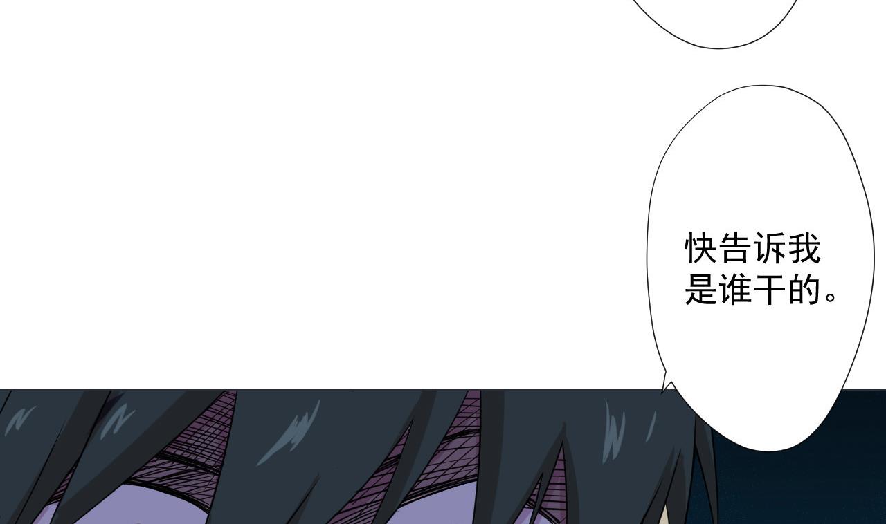 天神外卖员韩漫全集-第84话 你冷静点无删减无遮挡章节图片 