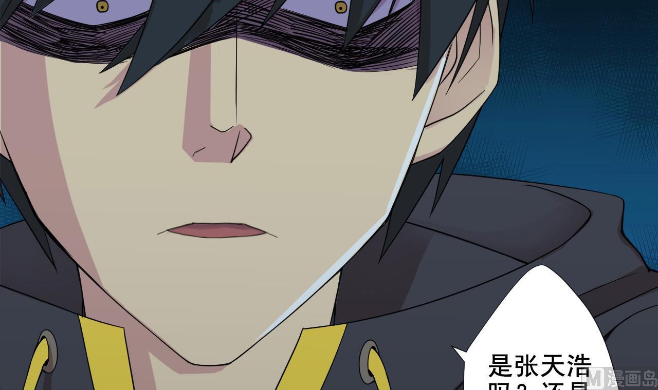 天神外卖员韩漫全集-第84话 你冷静点无删减无遮挡章节图片 