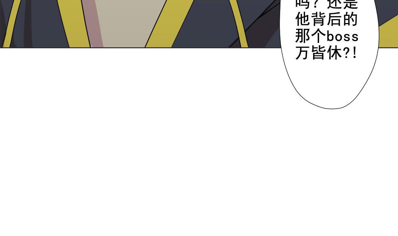 天神外卖员韩漫全集-第84话 你冷静点无删减无遮挡章节图片 