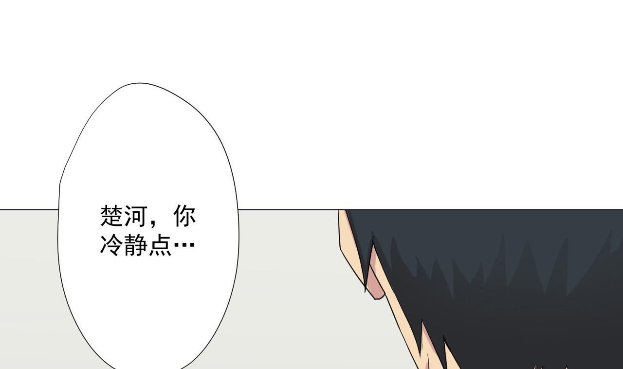 天神外卖员韩漫全集-第84话 你冷静点无删减无遮挡章节图片 