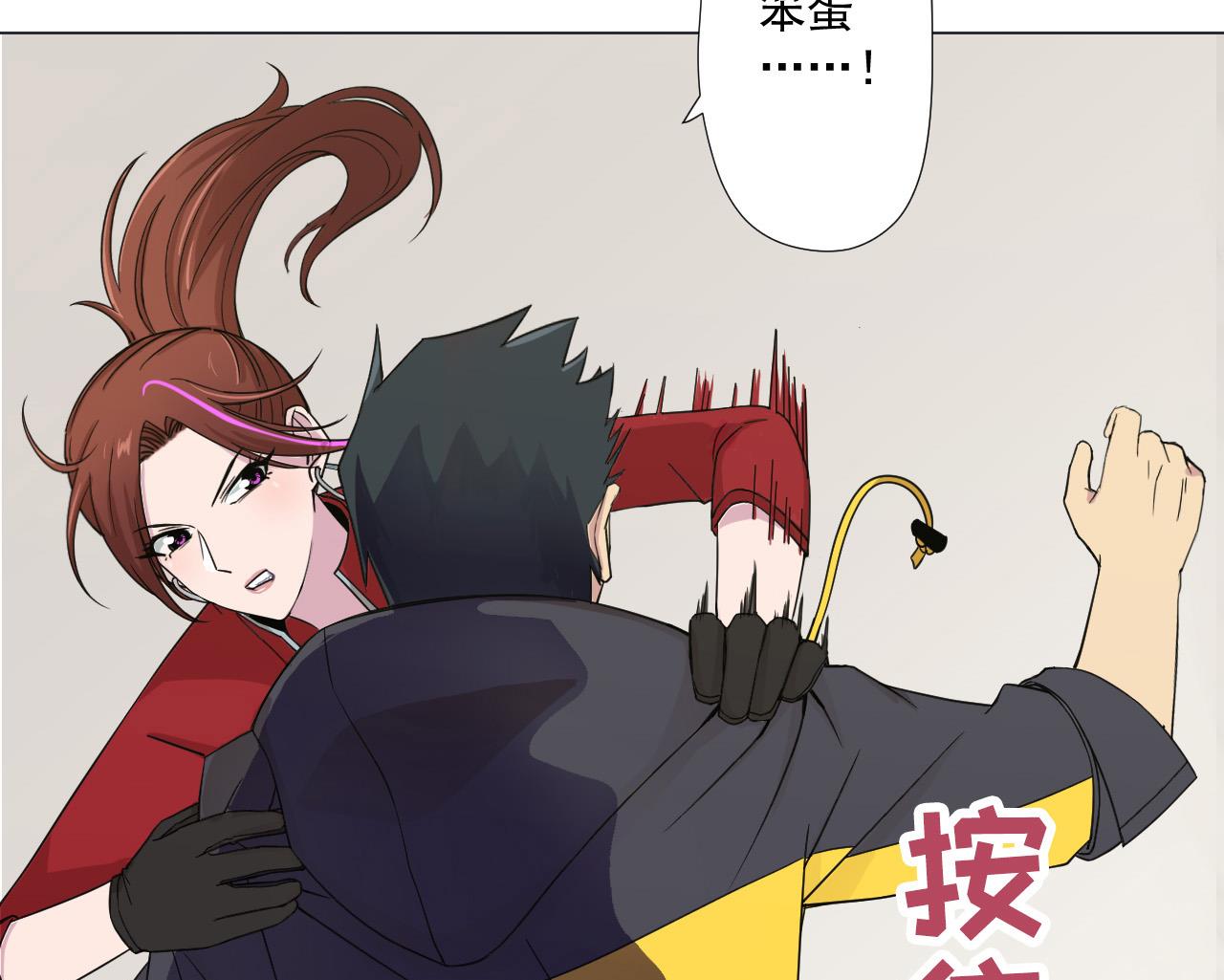 天神外卖员韩漫全集-第84话 你冷静点无删减无遮挡章节图片 