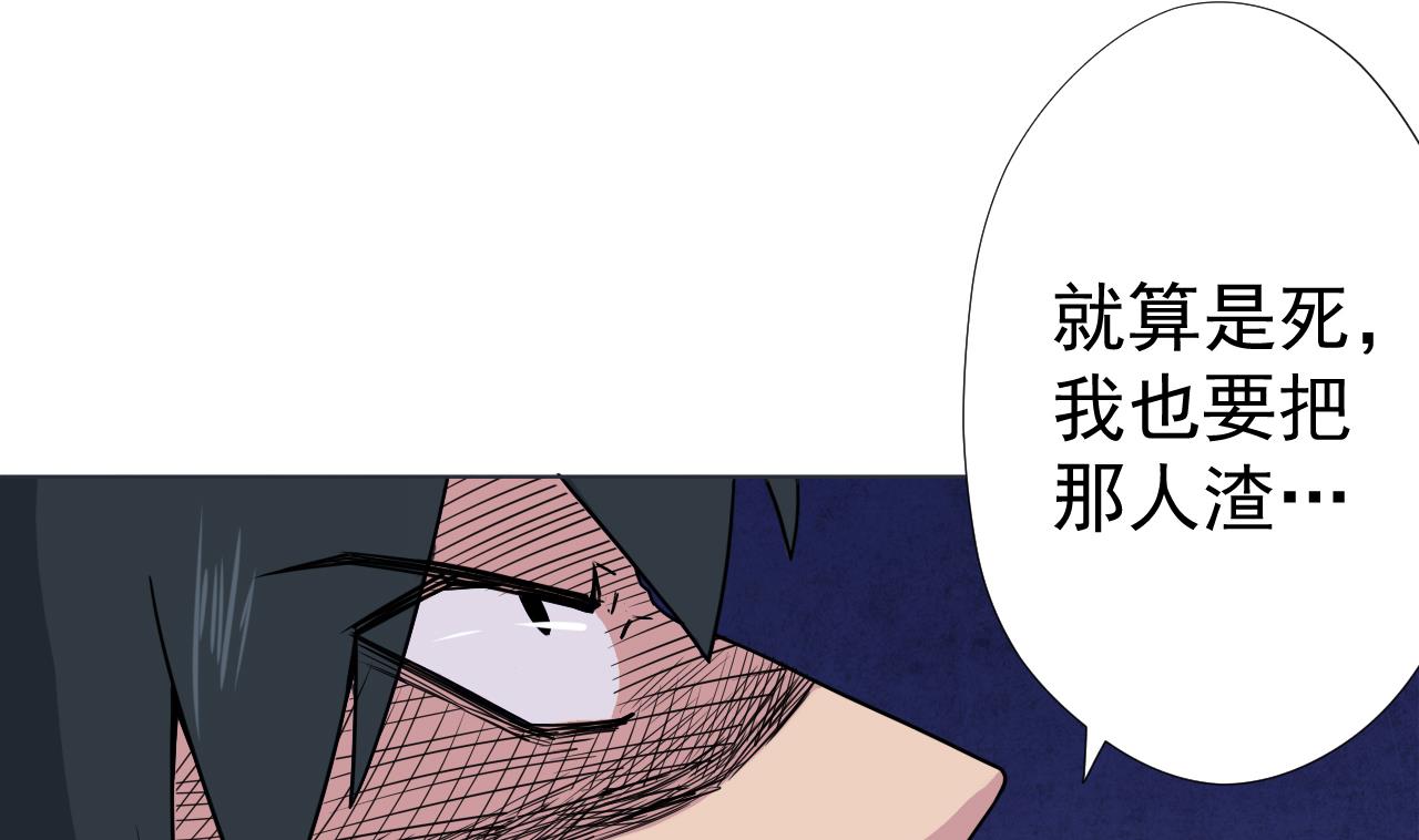 天神外卖员韩漫全集-第84话 你冷静点无删减无遮挡章节图片 