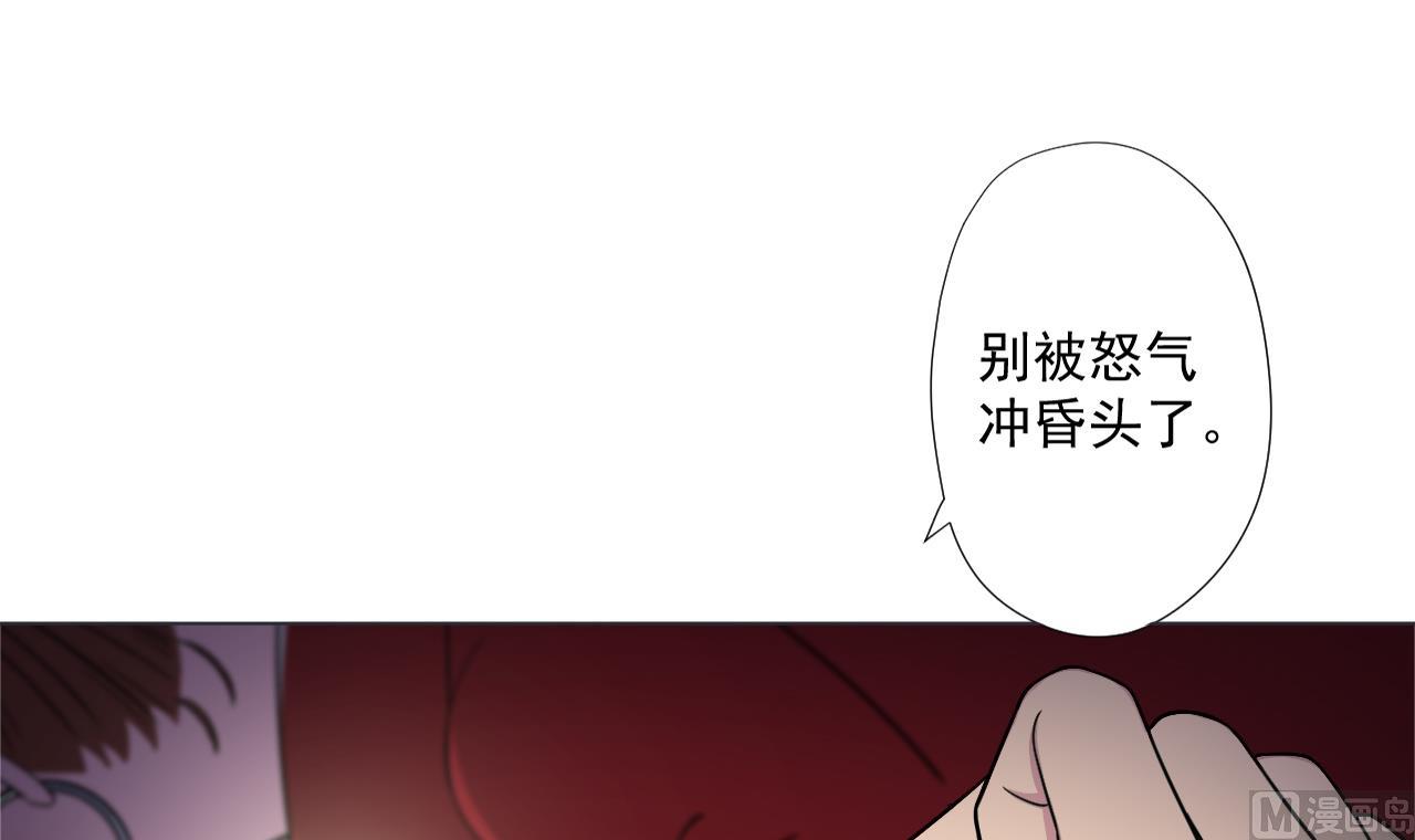 天神外卖员韩漫全集-第84话 你冷静点无删减无遮挡章节图片 