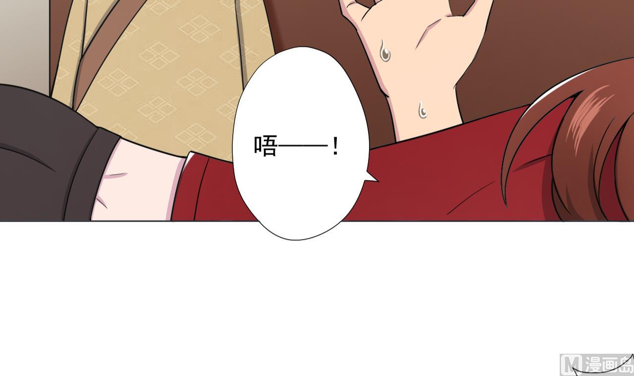 天神外卖员韩漫全集-第84话 你冷静点无删减无遮挡章节图片 