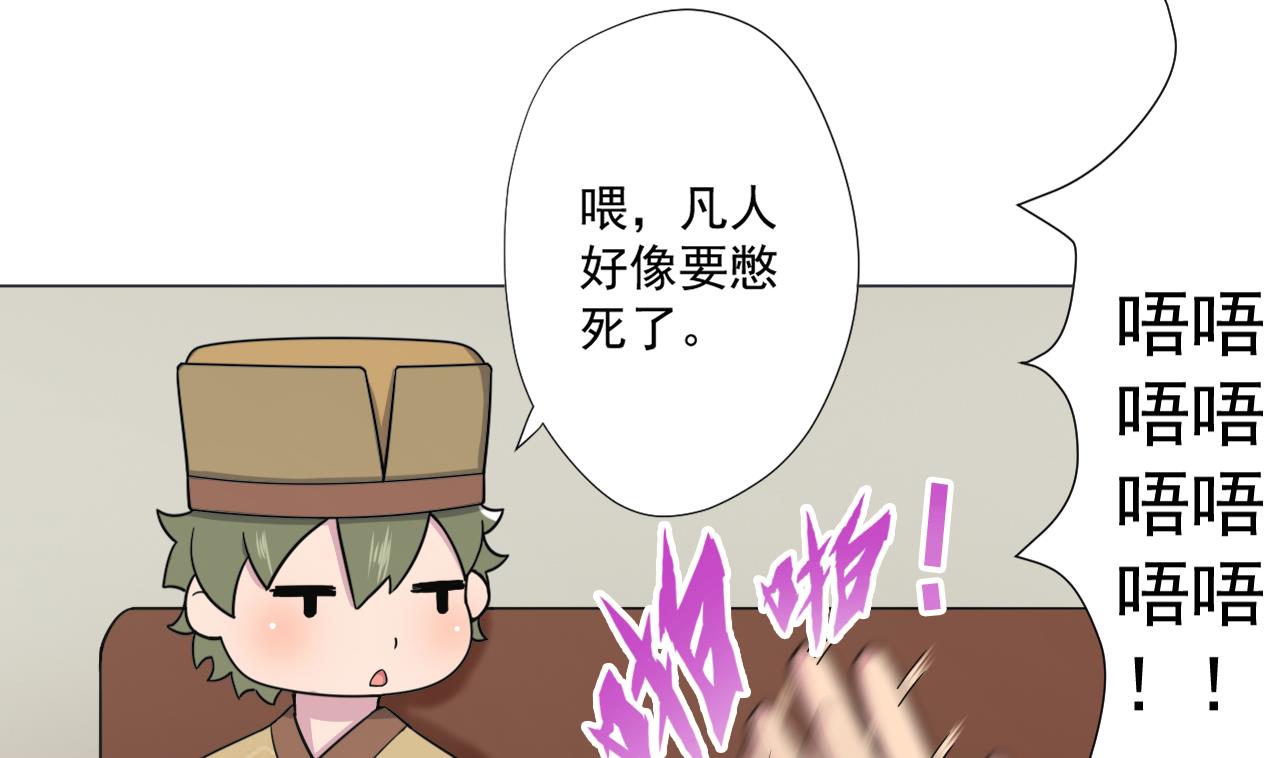 天神外卖员韩漫全集-第84话 你冷静点无删减无遮挡章节图片 