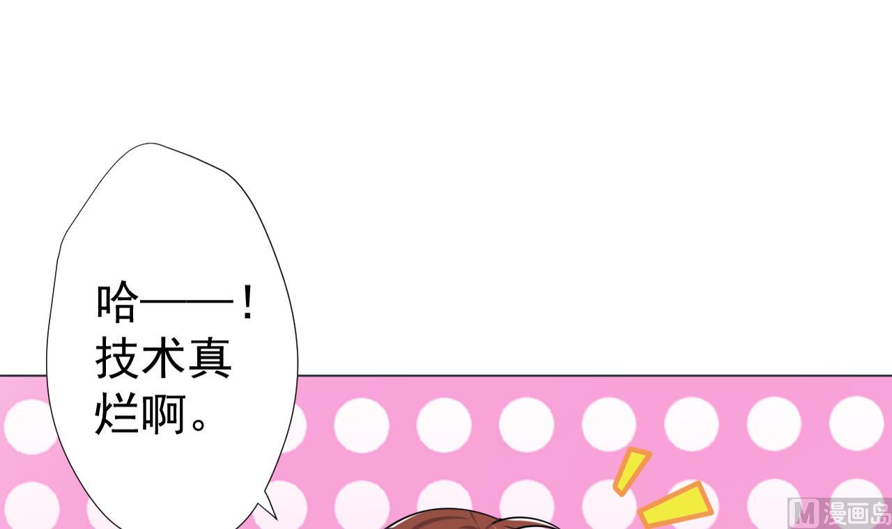 天神外卖员韩漫全集-第84话 你冷静点无删减无遮挡章节图片 