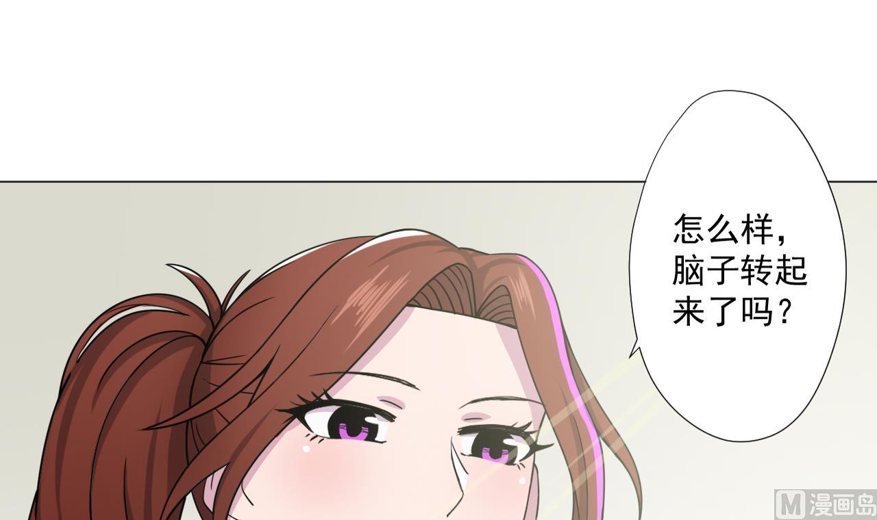 天神外卖员韩漫全集-第84话 你冷静点无删减无遮挡章节图片 