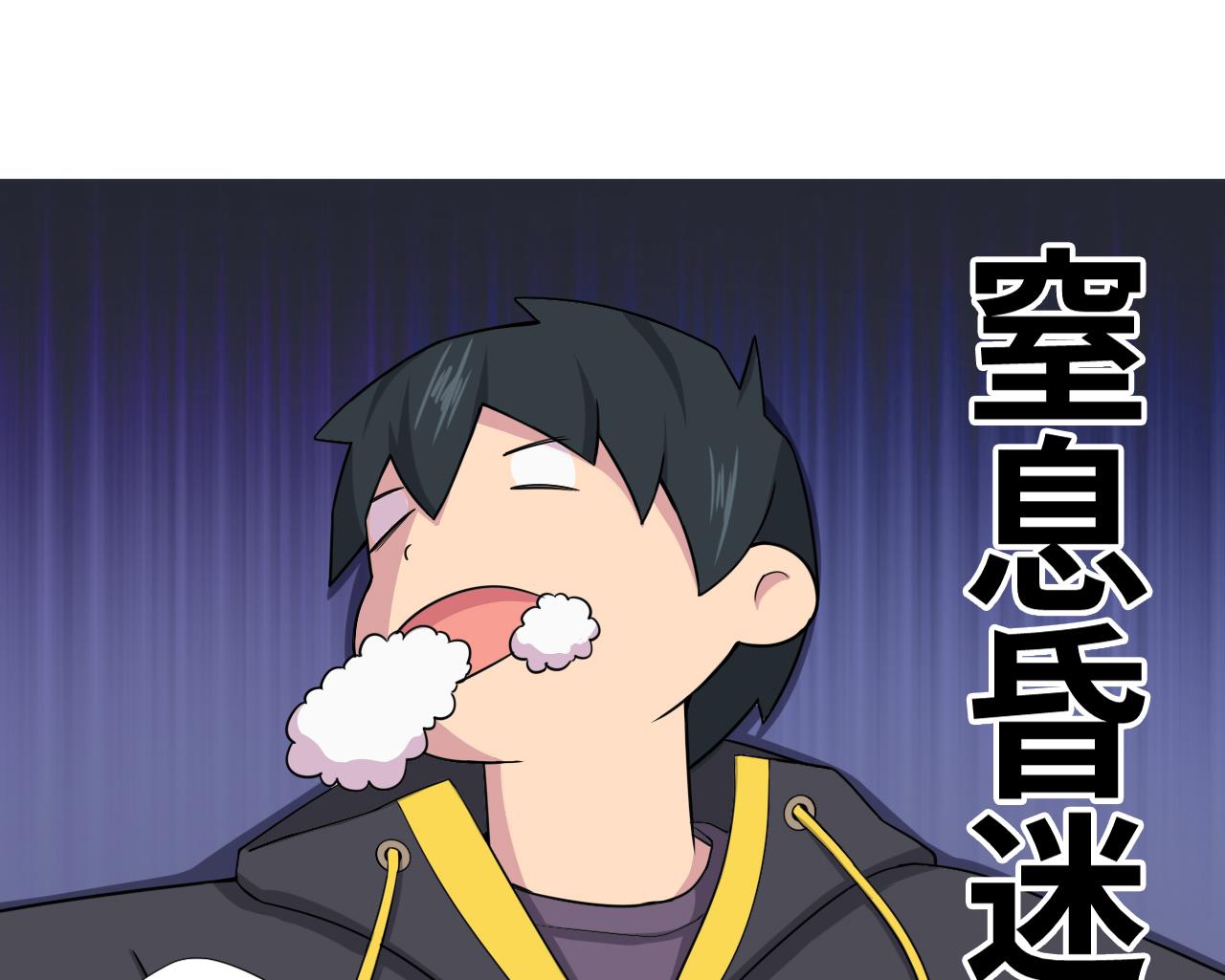 天神外卖员韩漫全集-第84话 你冷静点无删减无遮挡章节图片 
