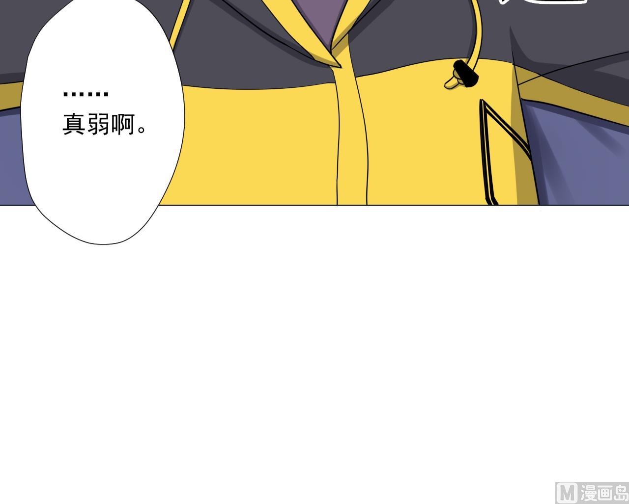 天神外卖员韩漫全集-第84话 你冷静点无删减无遮挡章节图片 