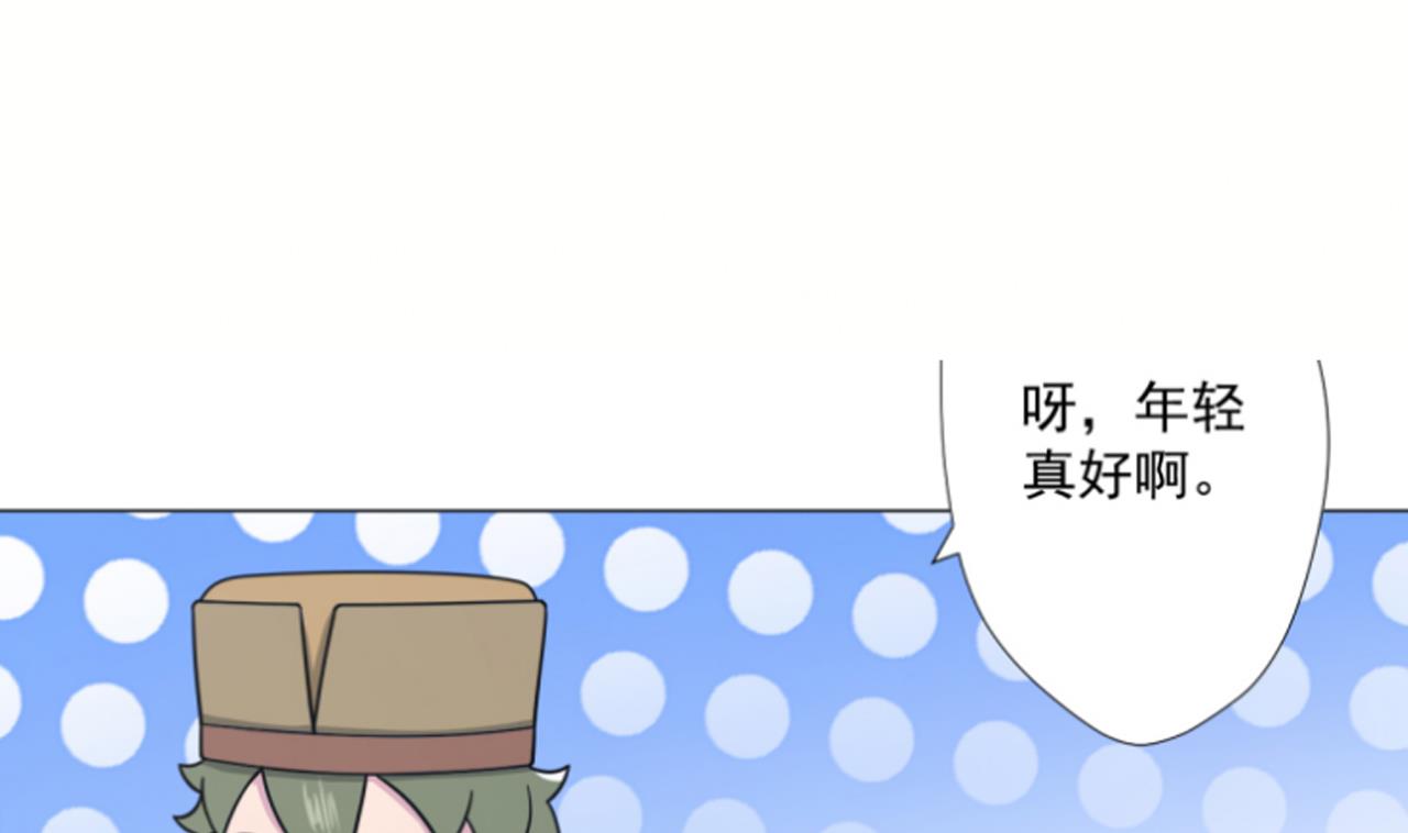 天神外卖员韩漫全集-第84话 你冷静点无删减无遮挡章节图片 