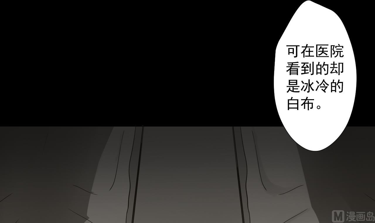 天神外卖员韩漫全集-第84话 你冷静点无删减无遮挡章节图片 