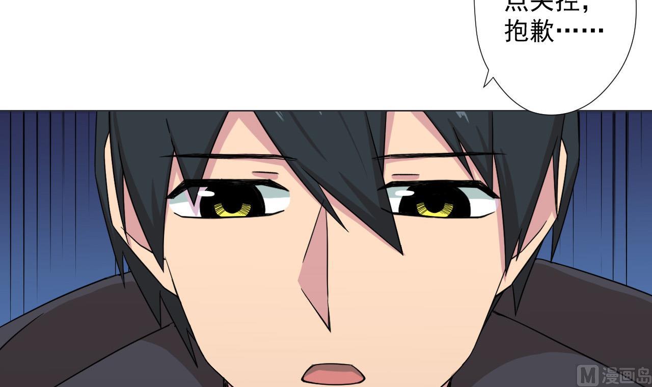 天神外卖员韩漫全集-第85话 决心无删减无遮挡章节图片 