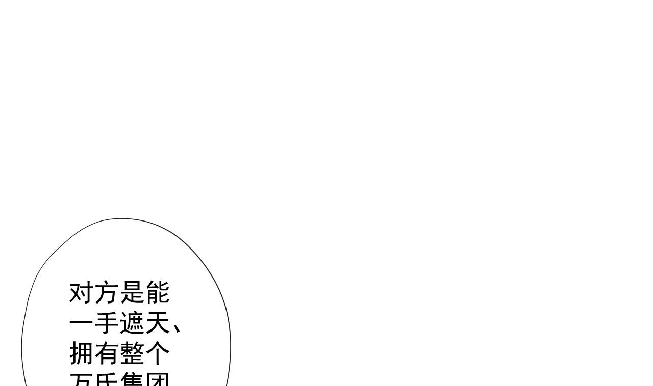 天神外卖员韩漫全集-第85话 决心无删减无遮挡章节图片 