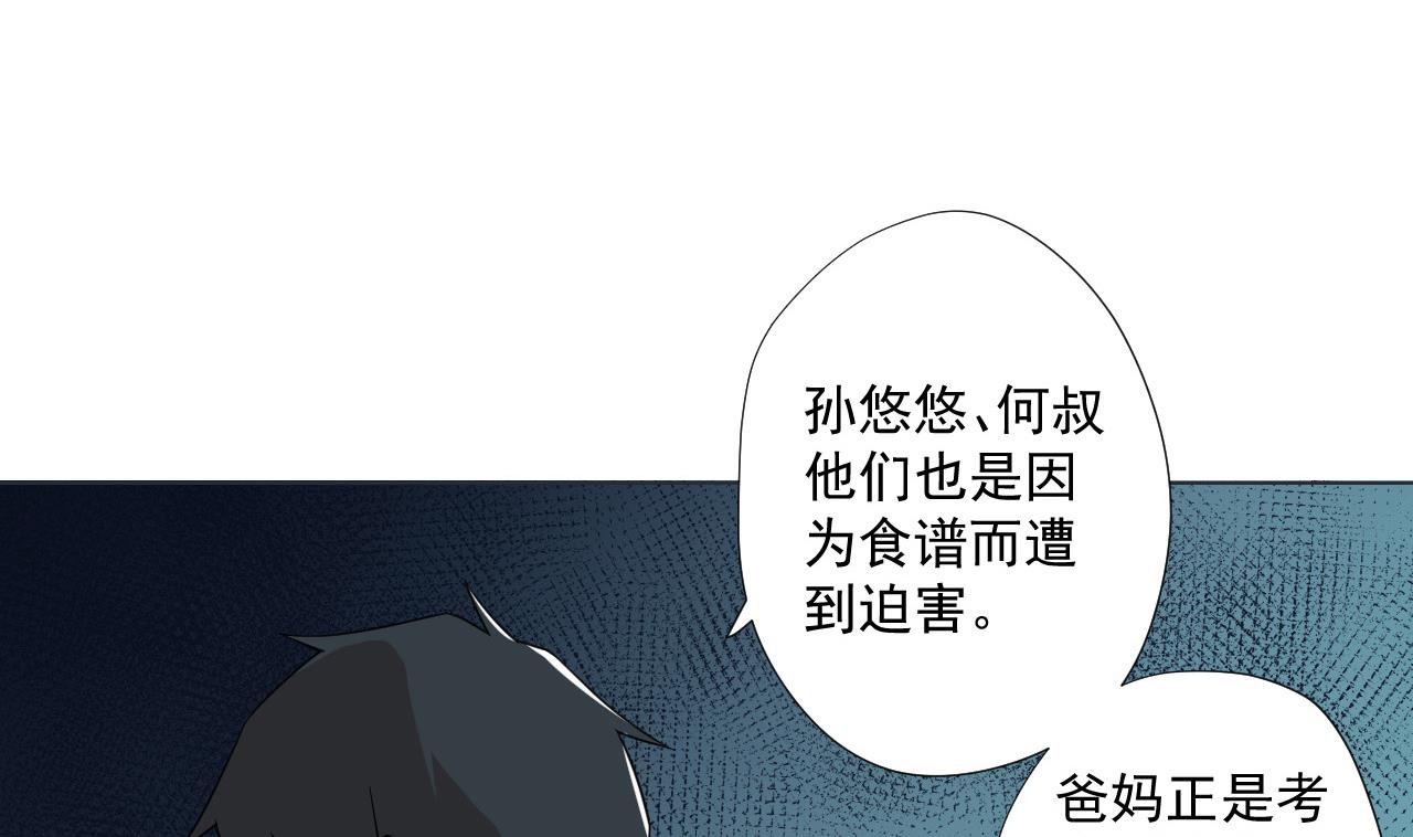 天神外卖员韩漫全集-第85话 决心无删减无遮挡章节图片 