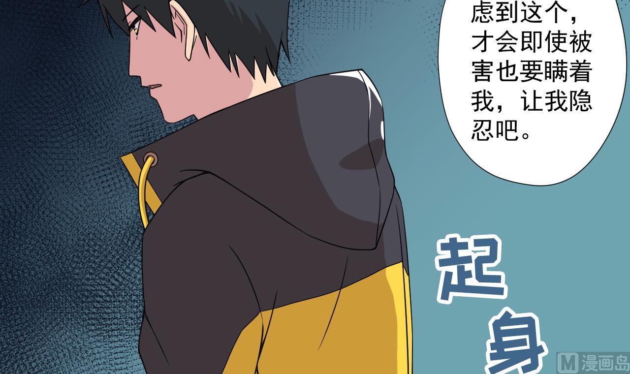 天神外卖员韩漫全集-第85话 决心无删减无遮挡章节图片 