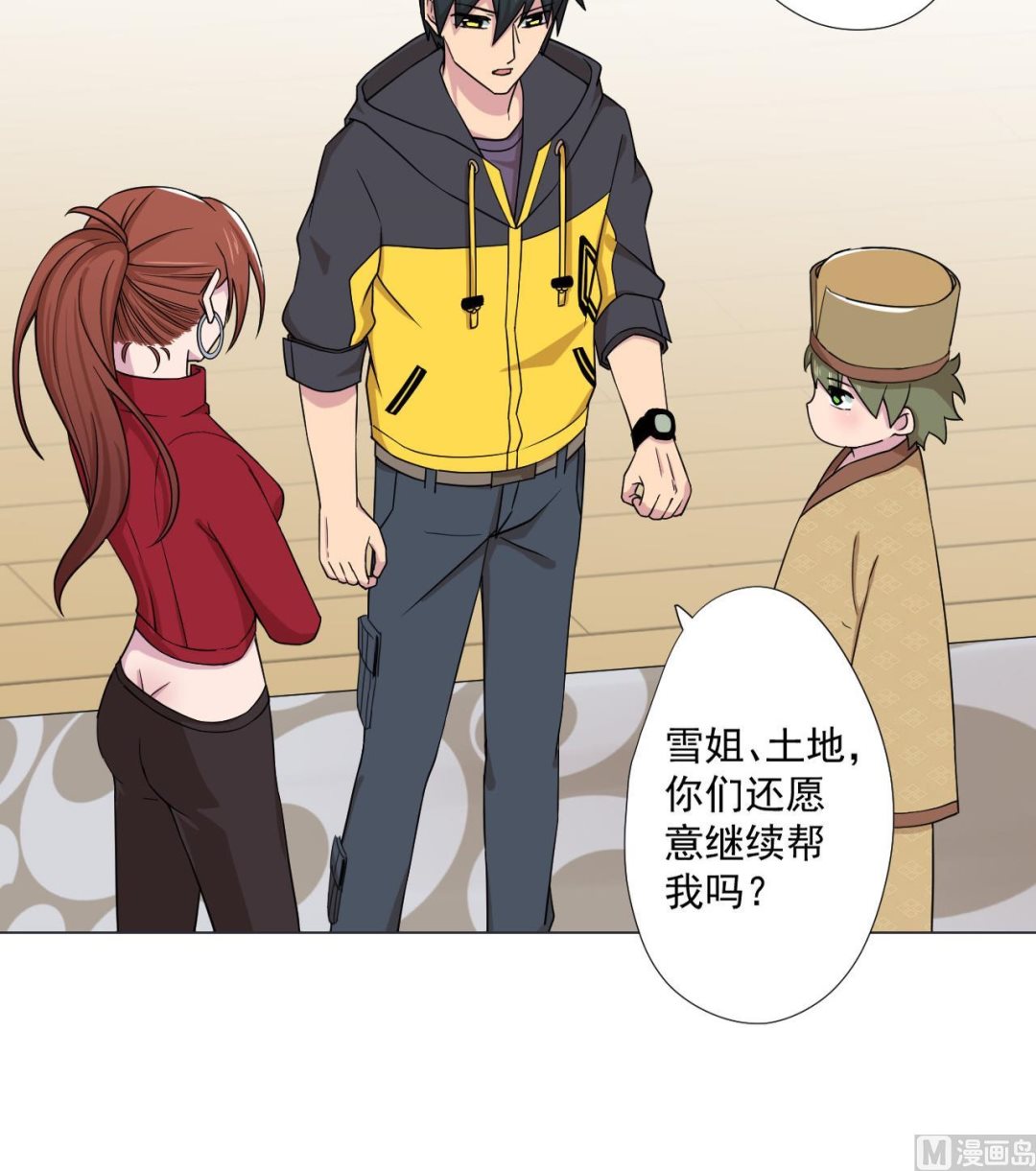 天神外卖员韩漫全集-第85话 决心无删减无遮挡章节图片 