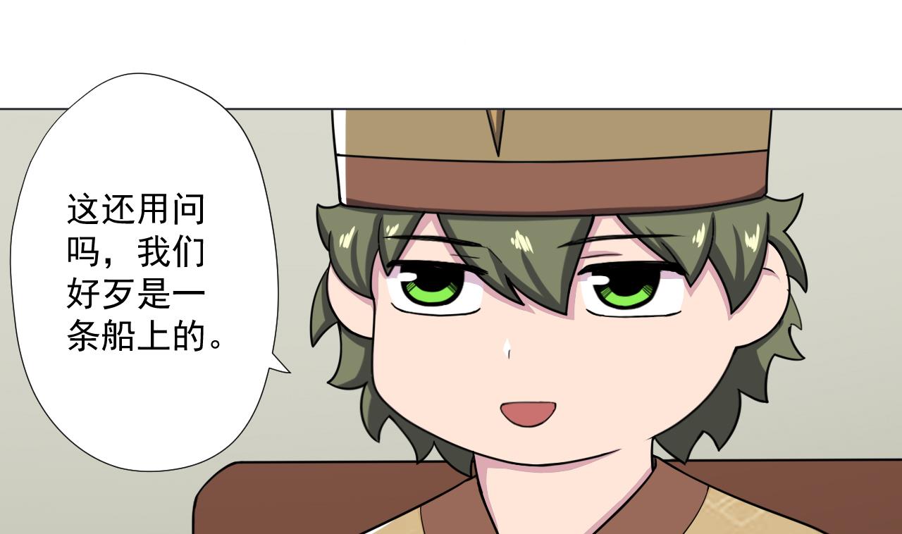 天神外卖员韩漫全集-第85话 决心无删减无遮挡章节图片 