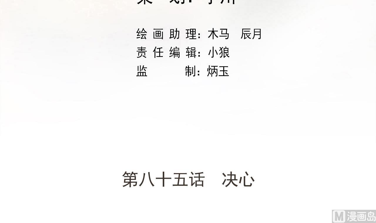 天神外卖员韩漫全集-第85话 决心无删减无遮挡章节图片 