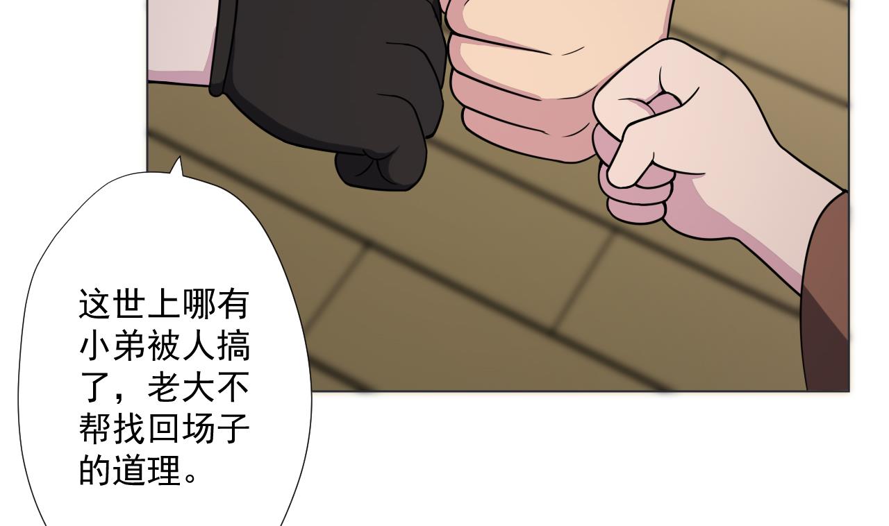 天神外卖员韩漫全集-第85话 决心无删减无遮挡章节图片 