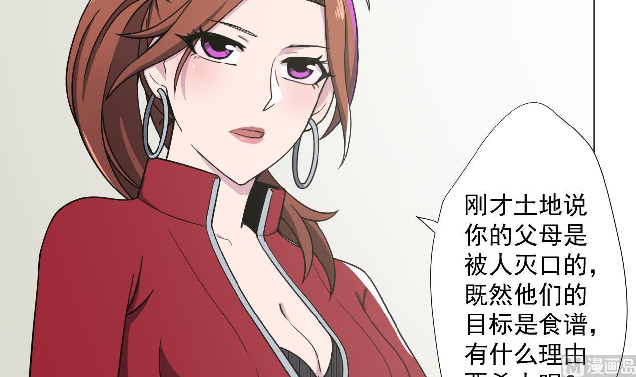 天神外卖员韩漫全集-第85话 决心无删减无遮挡章节图片 