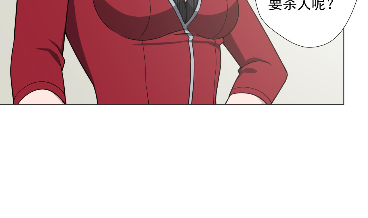 天神外卖员韩漫全集-第85话 决心无删减无遮挡章节图片 
