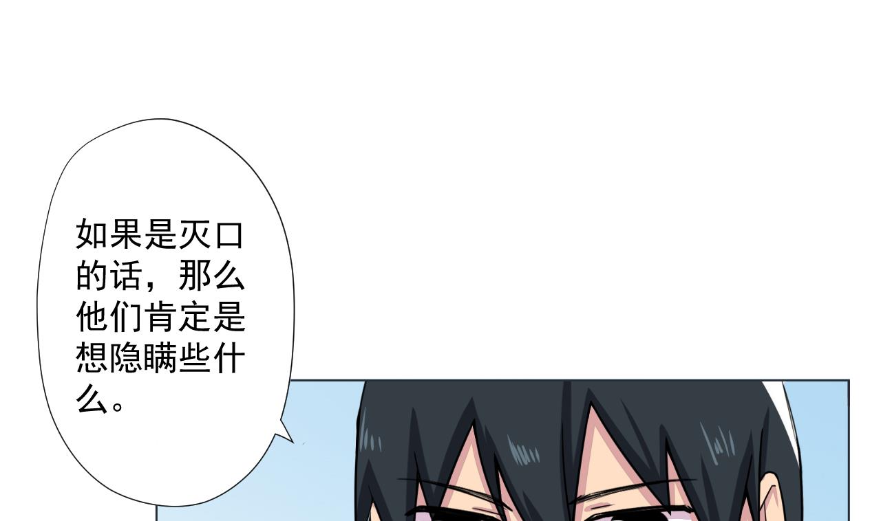 天神外卖员韩漫全集-第85话 决心无删减无遮挡章节图片 
