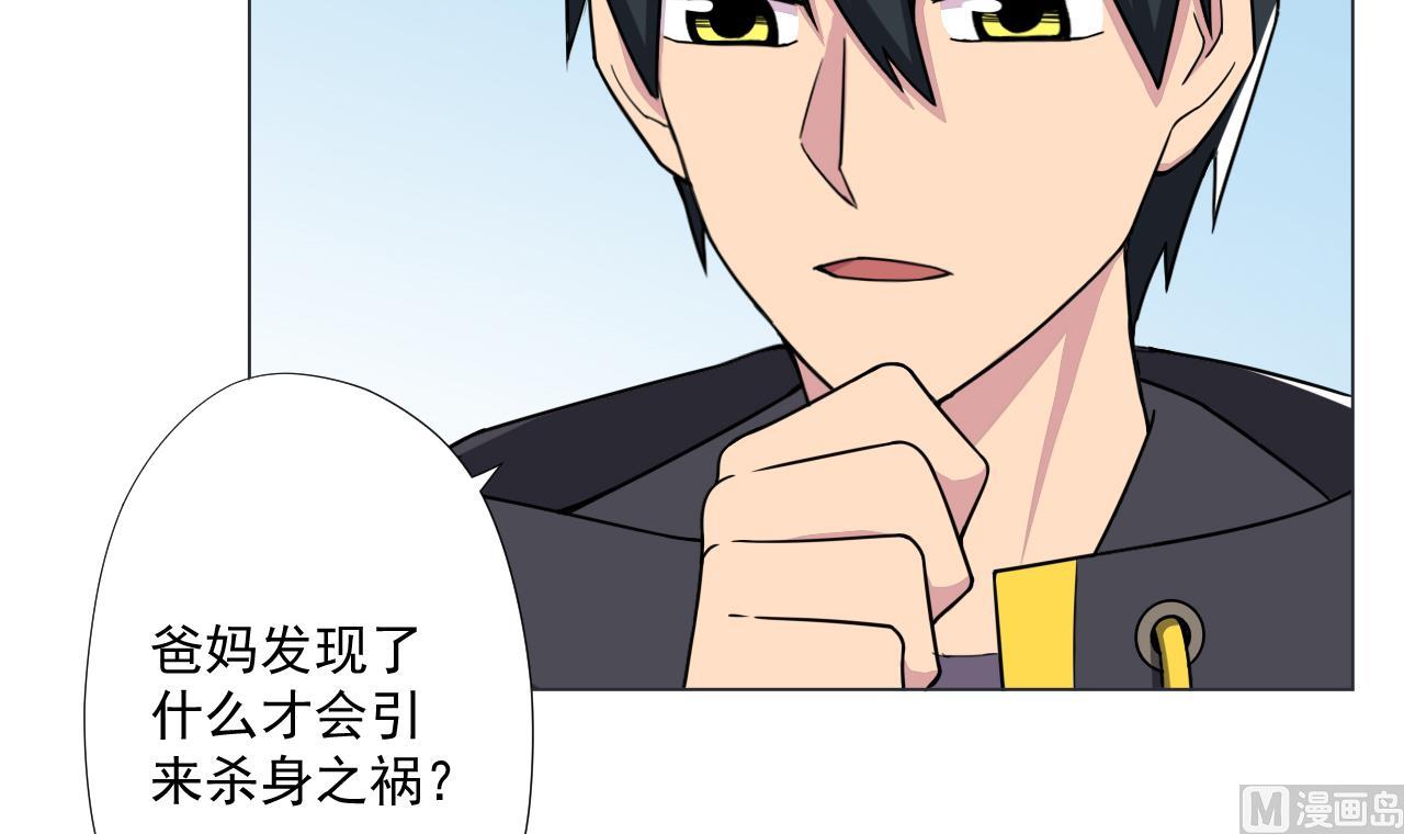 天神外卖员韩漫全集-第85话 决心无删减无遮挡章节图片 