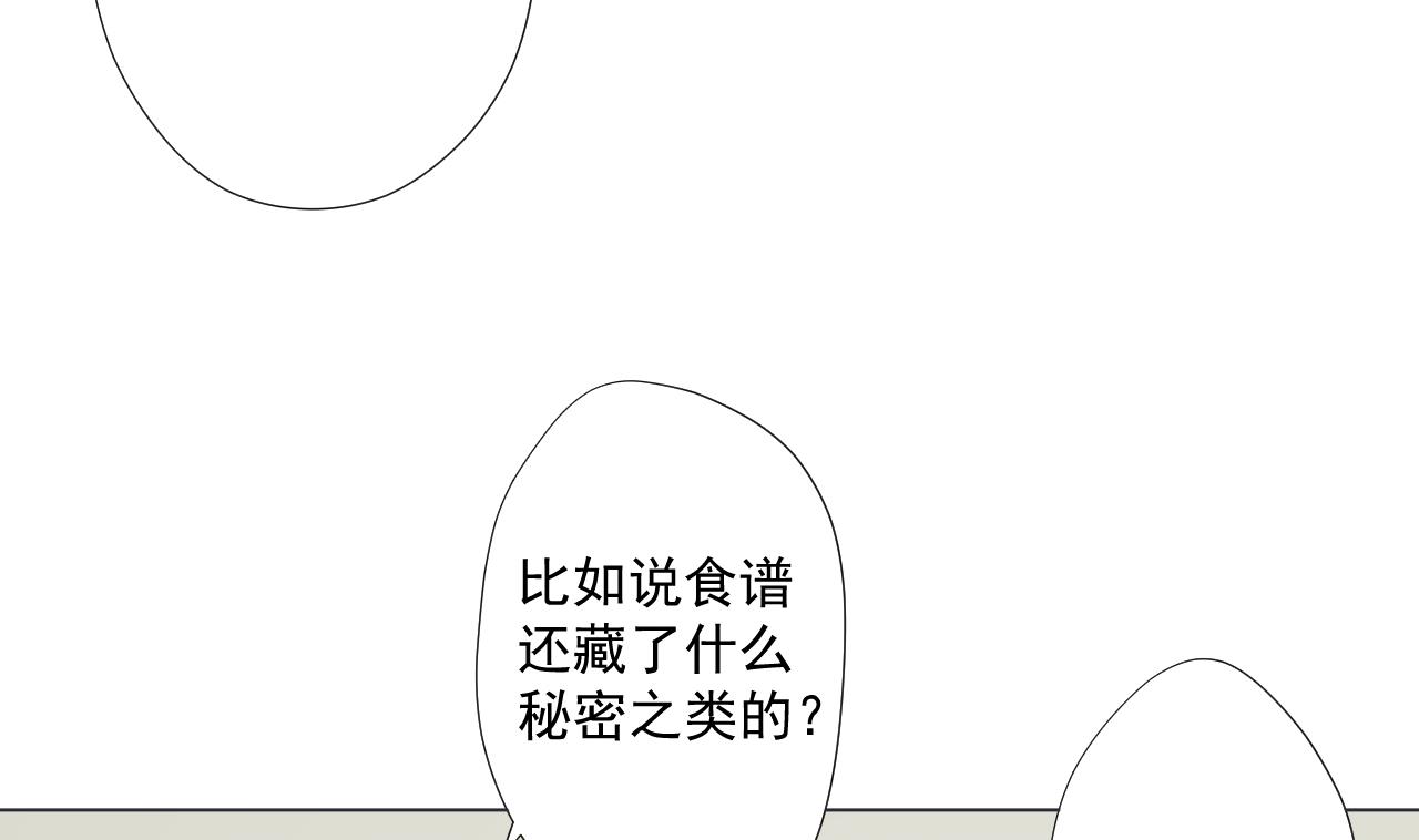 天神外卖员韩漫全集-第85话 决心无删减无遮挡章节图片 