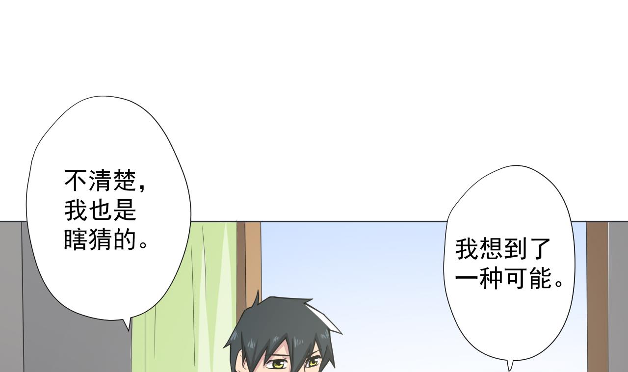 天神外卖员韩漫全集-第85话 决心无删减无遮挡章节图片 