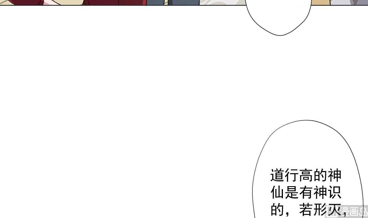 天神外卖员韩漫全集-第85话 决心无删减无遮挡章节图片 