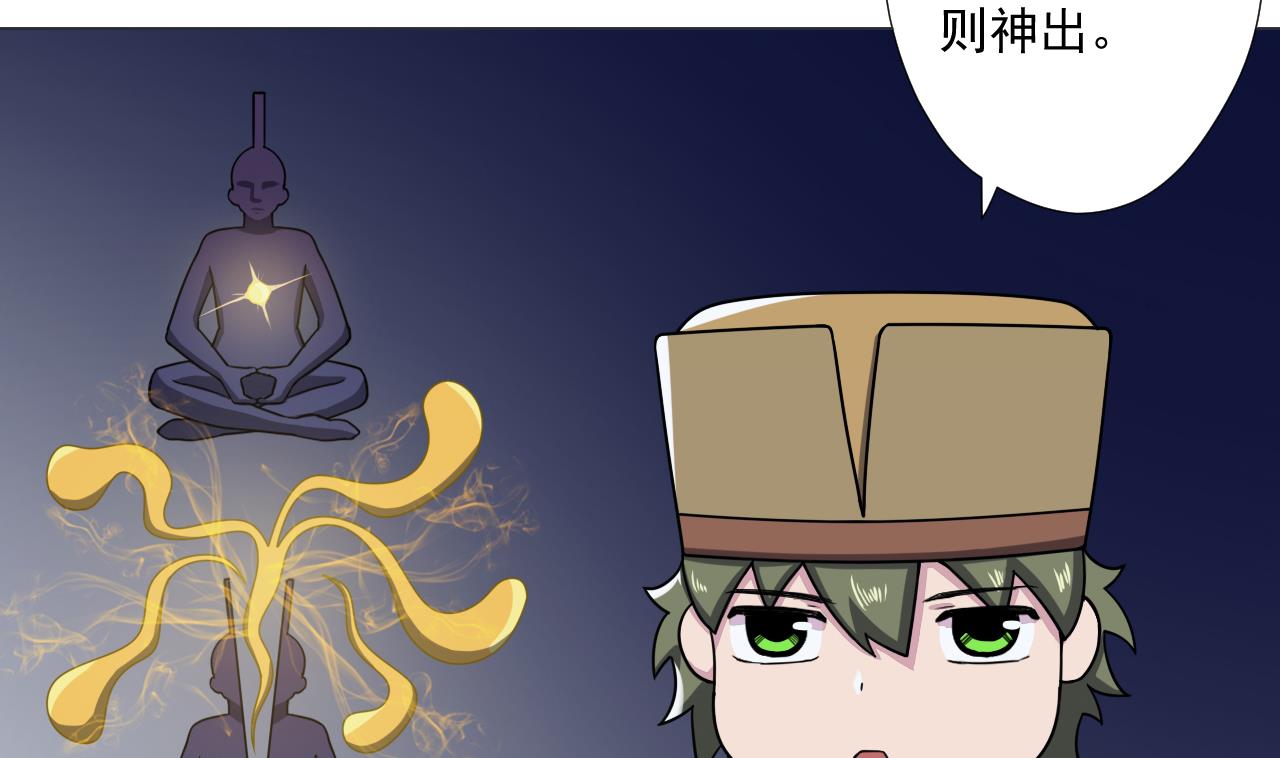天神外卖员韩漫全集-第85话 决心无删减无遮挡章节图片 