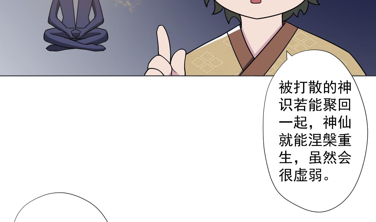 天神外卖员韩漫全集-第85话 决心无删减无遮挡章节图片 