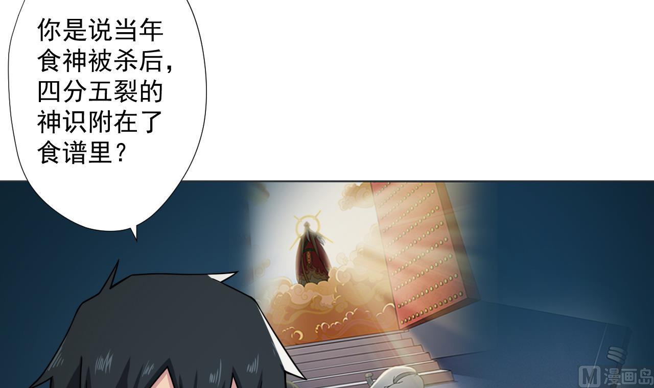 天神外卖员韩漫全集-第85话 决心无删减无遮挡章节图片 