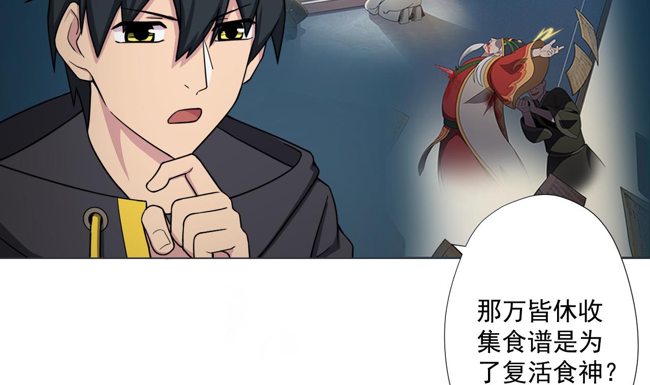 天神外卖员韩漫全集-第85话 决心无删减无遮挡章节图片 