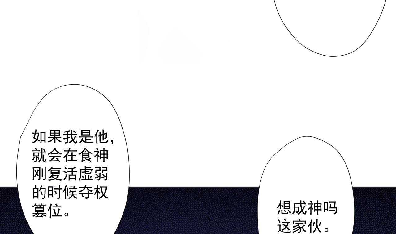 天神外卖员韩漫全集-第85话 决心无删减无遮挡章节图片 