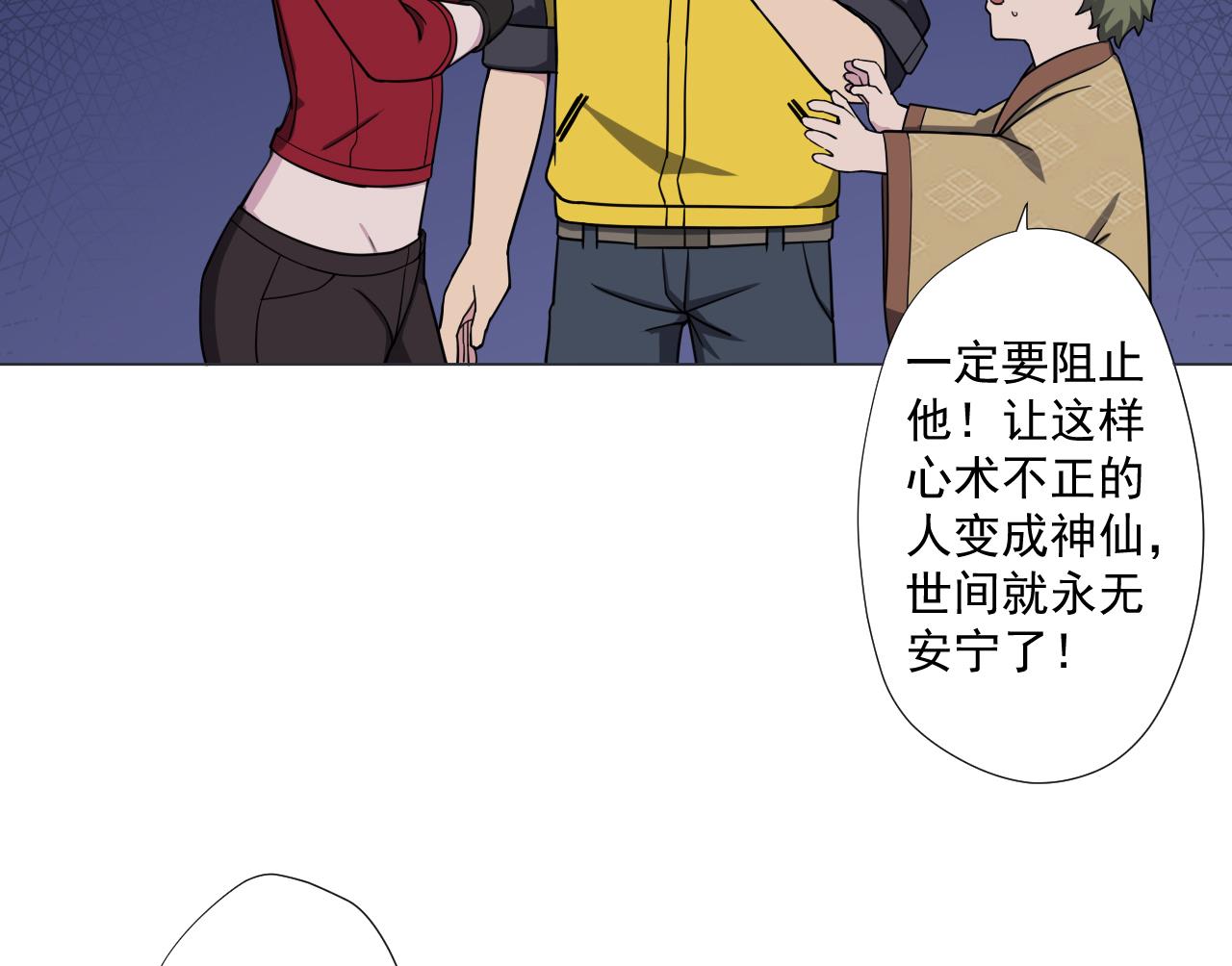 天神外卖员韩漫全集-第85话 决心无删减无遮挡章节图片 