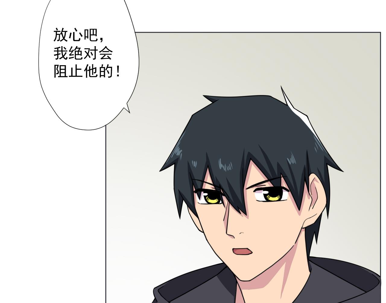 天神外卖员韩漫全集-第85话 决心无删减无遮挡章节图片 