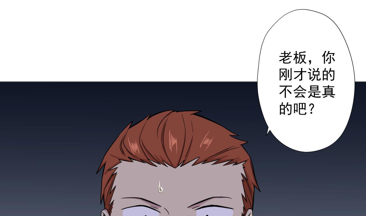 天神外卖员韩漫全集-第85话 决心无删减无遮挡章节图片 