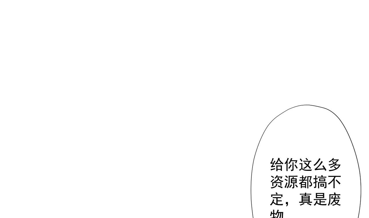 天神外卖员韩漫全集-第85话 决心无删减无遮挡章节图片 