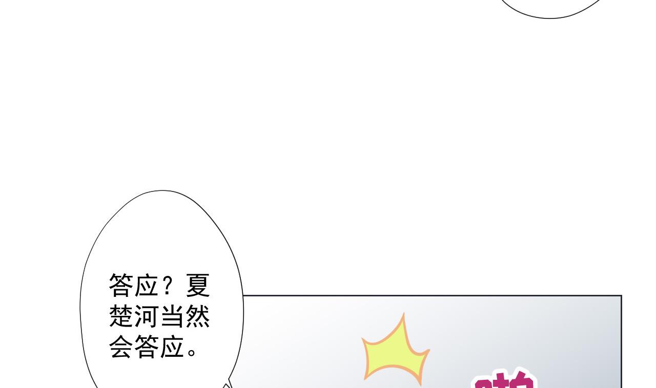 天神外卖员韩漫全集-第85话 决心无删减无遮挡章节图片 
