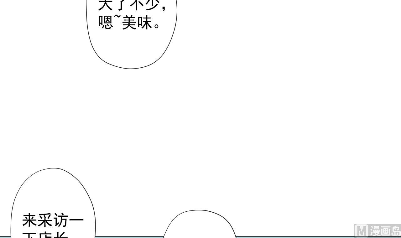 天神外卖员韩漫全集-第86话 被困积雷山无删减无遮挡章节图片 