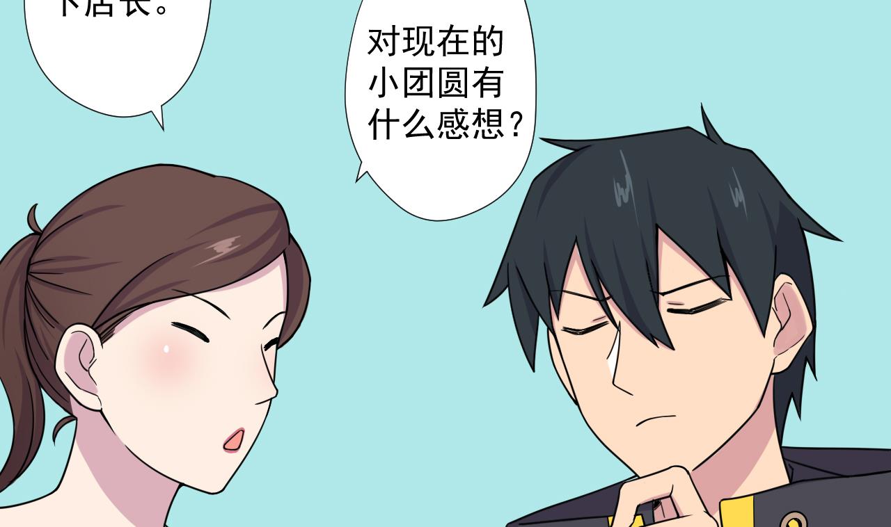 天神外卖员韩漫全集-第86话 被困积雷山无删减无遮挡章节图片 