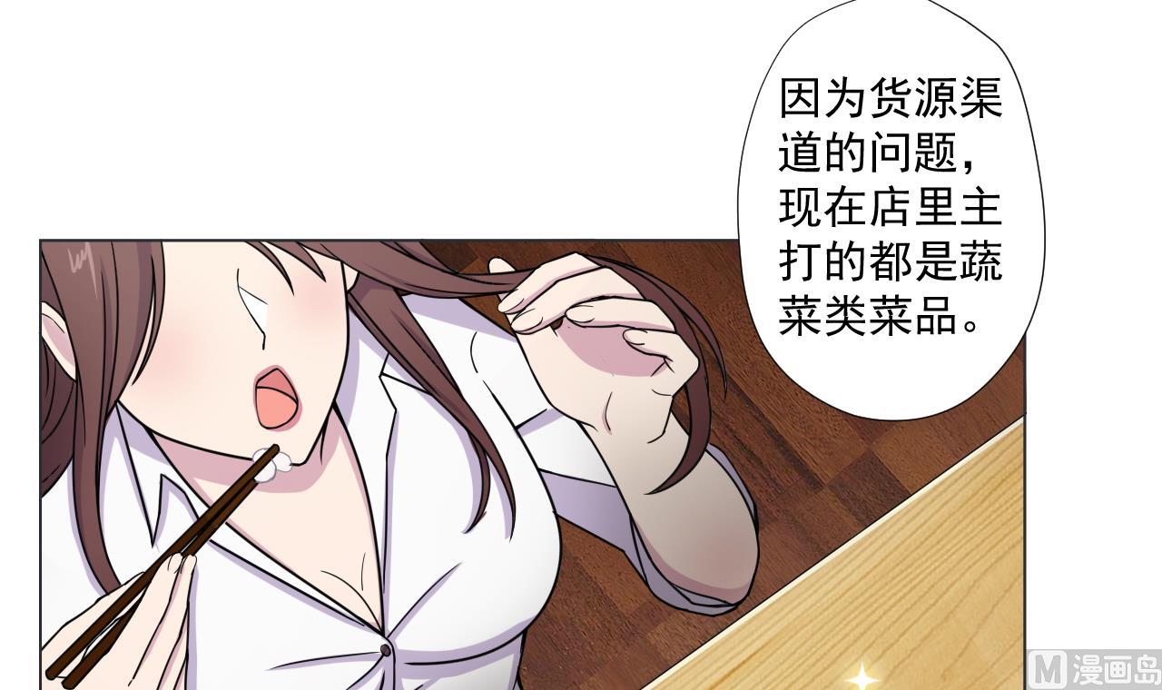 天神外卖员韩漫全集-第86话 被困积雷山无删减无遮挡章节图片 