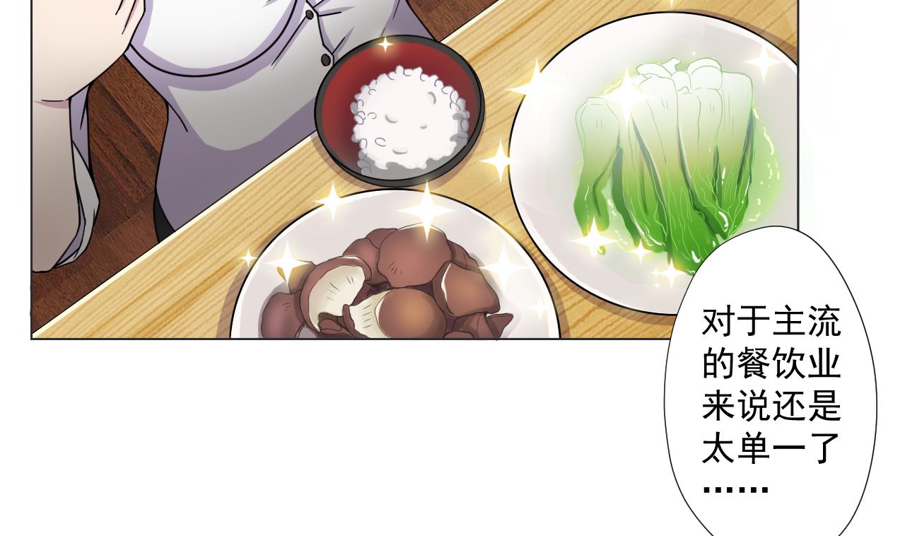 天神外卖员韩漫全集-第86话 被困积雷山无删减无遮挡章节图片 